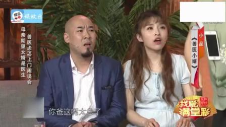 《爆笑小品》 台下观众笑惨了