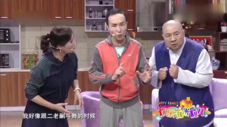 《失忆的老舅》巩汉林爆笑小品
