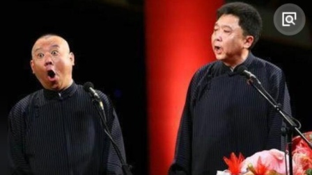 《我们可以正式开始瞎说了》 德云社 郭德纲