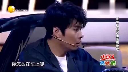 《午夜出租车》王宁艾伦爆笑小品 逗翻全场
