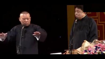 《报告少爷》郭德纲 于谦 经典相声