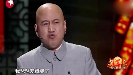 《福如东海》方清平相声 台下从头笑到尾