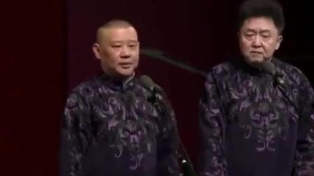 《于谦出狱》郭德纲于谦爆笑相声