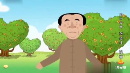《一鸣惊人》李金斗 陈涌泉动画相声