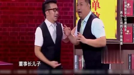 贾冰小品《裁员》爆笑全场