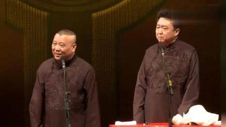 《谦嫂故事》郭德纲相声 台下笑声没停过