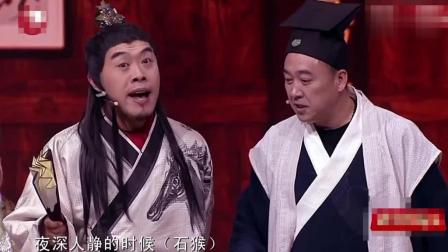 《脑筋急转弯》杨树林田娃这段小品 太搞笑