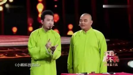相声《童年回忆》笑得肚子疼
