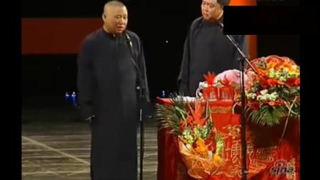 《东游记》郭德纲 于谦相声 爆笑全场