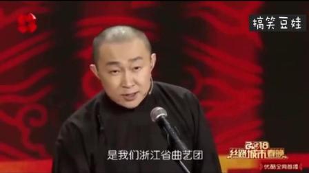 《国富长安》苗阜王声这段相声太逗了