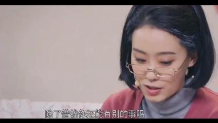 《私房钱》张小斐小品 太逗了