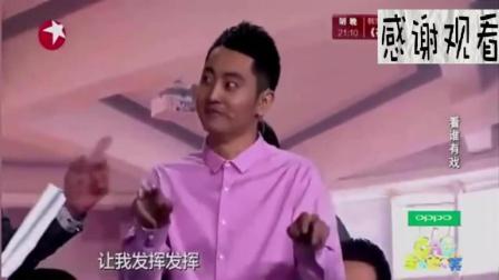 《看谁有戏》许君聪爆笑小品