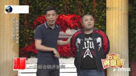 《广场舞》贾旭明爆笑小品