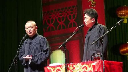《这奶有毒》郭德纲 于谦爆笑相声