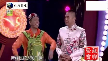 《背包客》张康贾旭明爆笑相声