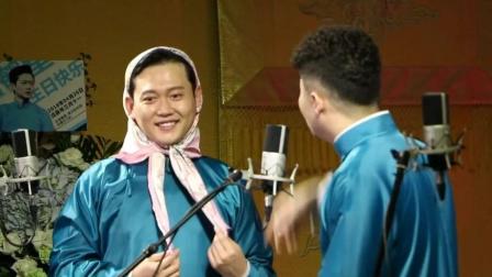 《乌龙院》下 孟鹤堂 周九良 三里屯 相声