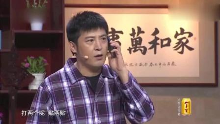 《保胎保卫战》孙涛邵峰爆笑小品