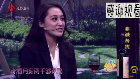 《非诚勿扰》许君聪小品 爆笑全场