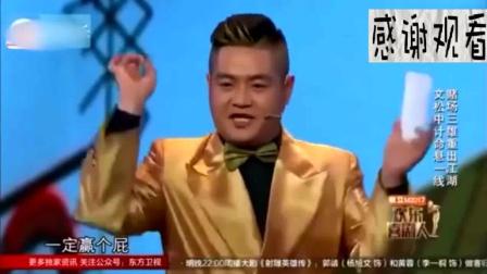 《赌场》文松宋晓峰搞笑小品