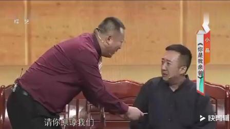 小品《你是我亲爸》
