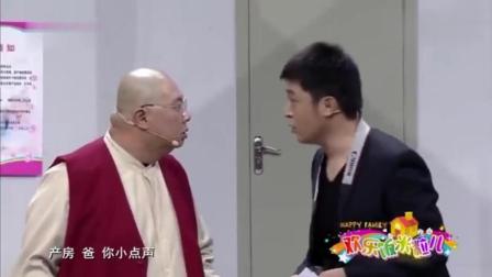 《皆大欢喜》潘长江孙涛小品 爆笑全场