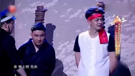 《亲戚套路》程野杨树林张小斐小品 从头笑