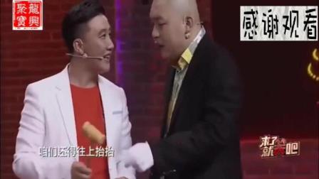 《拍卖会》程野杨树林丫蛋 即兴表演 爆笑小