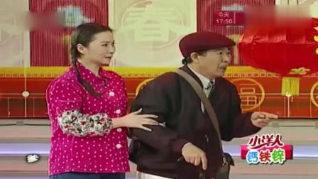 《都是亲人》郭达蔡明小品 感动全场