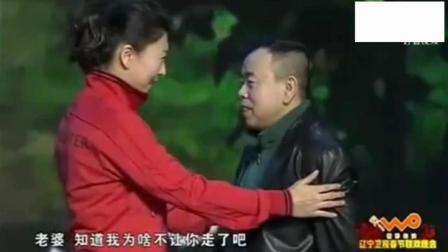《老婆向前冲》潘长江闫学晶小品 精彩爆笑