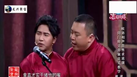 《锵锵三人行》欧弟郭麒麟阎鹤祥爆笑相声 全程包袱不断下载