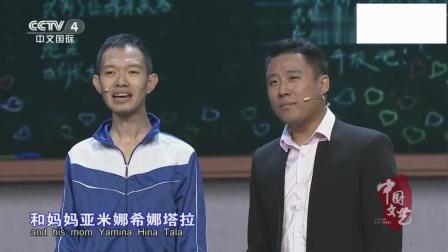 《课堂尴尬事》郭阳 郭亮小品 学生这智商把
