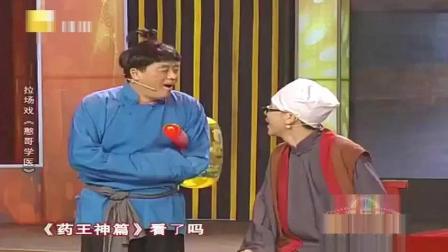 小品《憨哥学医》 笑翻我了