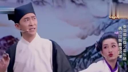 《东施》开心麻花王宁爆笑小品