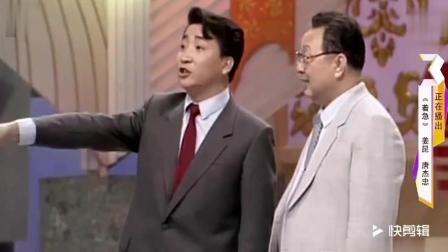 《着急》姜昆经典相声 不愧老艺术家
