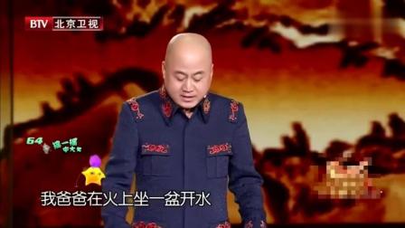 《我的理想》方清平 单口相声 太精彩了