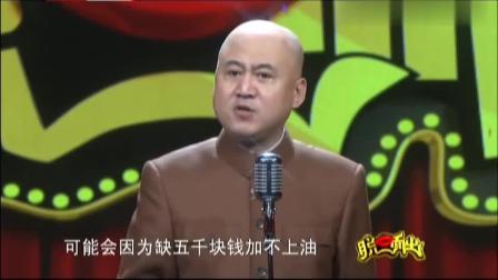 《奇葩名字》方清平经典爆笑相声 处处是笑
