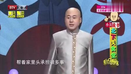 《北下关食堂》方清平经典爆笑相声