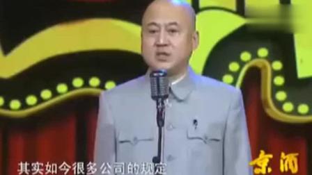 《求职的那些事》方清平单口相声 爆笑全场