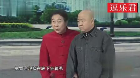 小品《搭把手不孤独》冯巩搭档郭冬临 果然