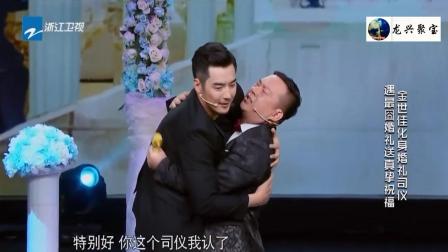 《婚礼的祝福》金世佳梁超代乐乐爆笑小品下载
