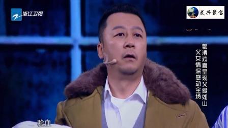 《爸爸的秘密》郭涛韩云云爆笑小品下载
