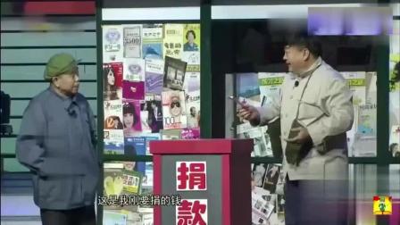 《献爱心》潘长江洪剑涛经典小品 太搞笑了下载