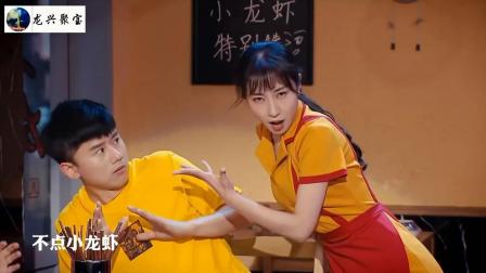 《你为什么不点小龙虾》张杰爆笑小品 承包