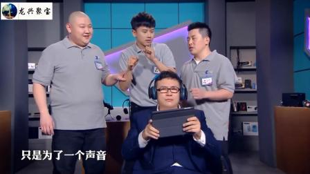 《耳机销售员》张杰跨界小品首秀