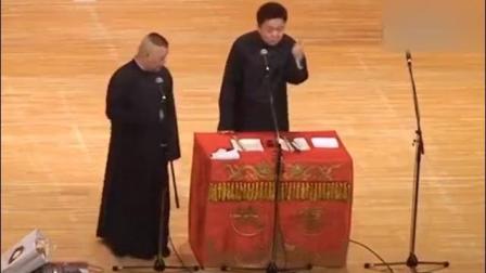 《斗地主》郭德纲 于谦爆笑相声 全程笑点