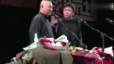 《大户人家》郭德纲最新爆笑相声