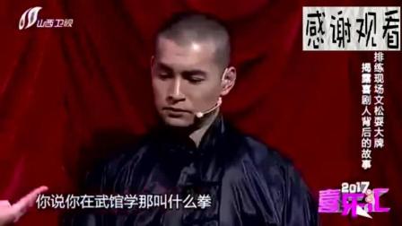 文松小品《那一夜》太搞笑了