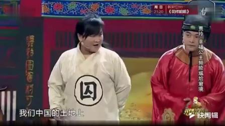 《公主的幸福生活之好日子到头了》贾玲小品