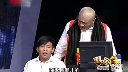 《原来是你》宋小宝程野赵四经典小品 真是