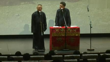 《啼笑因缘》郭德纲于谦爆笑相声
